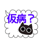 ねこちゃんのふきだしスタンプ（敬語入り）（個別スタンプ：30）