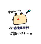 ねいねいとすうぺい（個別スタンプ：19）