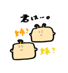 ねいねいとすうぺい（個別スタンプ：35）