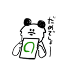 うらはらパンダ（個別スタンプ：18）