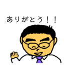 メガネサラリーマンの、よく使う簡単会話。（個別スタンプ：1）