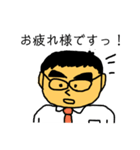 メガネサラリーマンの、よく使う簡単会話。（個別スタンプ：4）