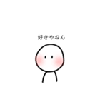 ちょっと辛辣なゆる関西弁のほわいとくん（個別スタンプ：11）