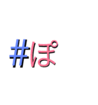 #ハッシュのタグ之助（個別スタンプ：4）