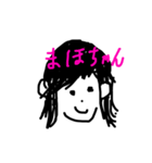 まほちゃん溺愛スタンプ（個別スタンプ：12）
