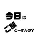 デカ文字のみ（個別スタンプ：2）