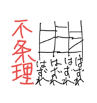 【謎マン】たちと、「誠に遺憾な世界」（個別スタンプ：14）
