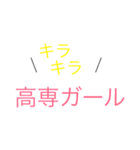 高専生の使えそうなスタンプ（個別スタンプ：26）