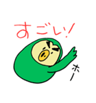 ダサかっこいいフクロウ【緑】（個別スタンプ：15）