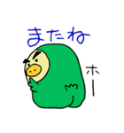ダサかっこいいフクロウ【緑】（個別スタンプ：33）