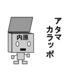 メカ内原（個別スタンプ：22）