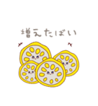 からし蓮根☆Forever(熊本弁)（個別スタンプ：8）