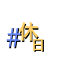 #ハッシュのタグ之助 2（個別スタンプ：6）