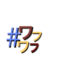 #ハッシュのタグ之助 2（個別スタンプ：23）