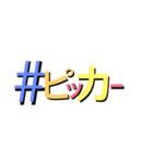 #ハッシュのタグ之助 2（個別スタンプ：33）
