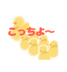 ひよこにも言わせて（個別スタンプ：1）