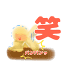 ひよこにも言わせて（個別スタンプ：3）