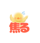ひよこにも言わせて（個別スタンプ：6）