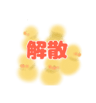 ひよこにも言わせて（個別スタンプ：8）