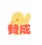 ひよこにも言わせて（個別スタンプ：9）