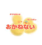 ひよこにも言わせて（個別スタンプ：12）