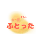 ひよこにも言わせて（個別スタンプ：13）