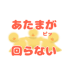 ひよこにも言わせて（個別スタンプ：15）