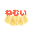 ひよこにも言わせて（個別スタンプ：17）
