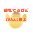 ひよこにも言わせて（個別スタンプ：18）