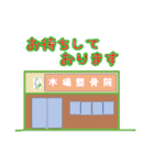 木場整骨院 (cure)（個別スタンプ：1）