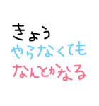 頑張ってる君へ 励ましの言葉（個別スタンプ：9）