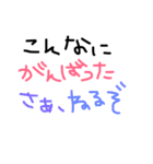 頑張ってる君へ 励ましの言葉（個別スタンプ：12）