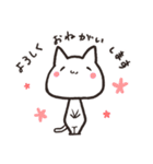 もちねこ敬語（個別スタンプ：1）