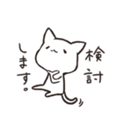 もちねこ敬語（個別スタンプ：20）