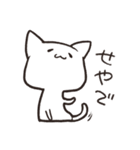 もちねこ敬語（個別スタンプ：23）