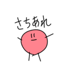 しゃべるまるたち（個別スタンプ：22）