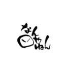 らて筆文字スタンプ2（関西弁編）（個別スタンプ：10）
