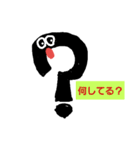 ゆるゆるなのだ（個別スタンプ：8）