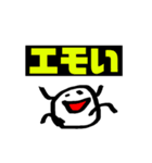 よゆーっちくん（個別スタンプ：14）