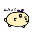 のそのそちゃんの日常（個別スタンプ：13）