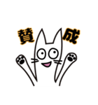 しろねこ『レオさま』の連絡スタンプ（個別スタンプ：4）