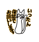 しろねこ『レオさま』の連絡スタンプ（個別スタンプ：7）
