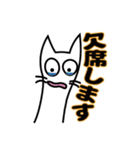 しろねこ『レオさま』の連絡スタンプ（個別スタンプ：8）