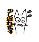 しろねこ『レオさま』の連絡スタンプ（個別スタンプ：10）