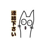 しろねこ『レオさま』の連絡スタンプ（個別スタンプ：24）