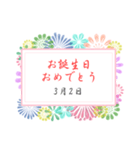 3月の誕生日の方に送れる花の日付スタンプ（個別スタンプ：2）