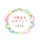 3月の誕生日の方に送れる花の日付スタンプ（個別スタンプ：3）