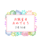 3月の誕生日の方に送れる花の日付スタンプ（個別スタンプ：16）