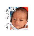 5ヶ月頃までの敦斗（個別スタンプ：6）