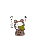 くま(仮)（個別スタンプ：21）